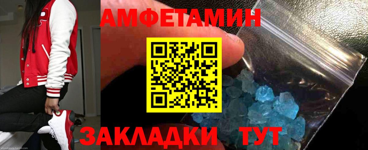 Михайловка  АМФЕТАМИН VHQ  Амфетамин  Вход с VPN  АМФЕТАМИН 