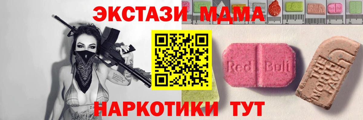 ЭКСТАЗИ 250 мг Михайловка
