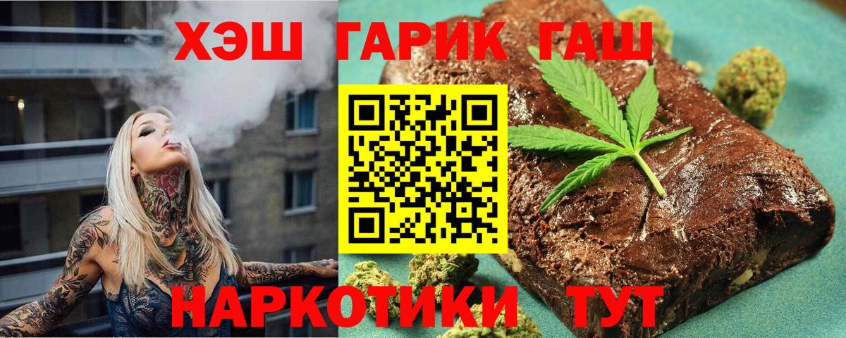 Михайловка  ГАШ AMNESIA HAZE  купить  цена  Вход с VPN  ГАШИШ Premium 