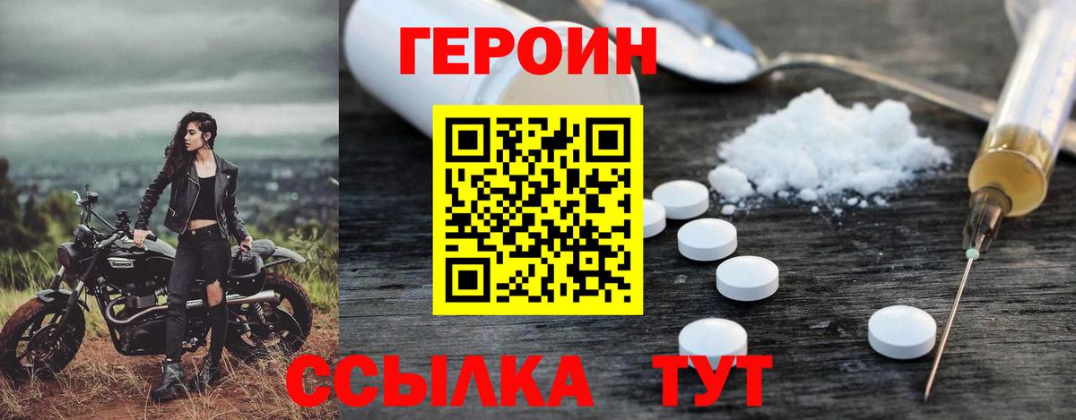 ГЕРОИН VHQ  Вход с VPN  ГЕРОИН  Михайловка 