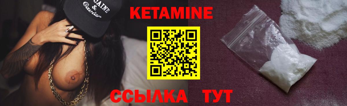 Михайловка  КЕТАМИН VHQ  Вход с VPN  Кетамин VHQ 