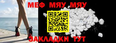 меф VHQ Гусев