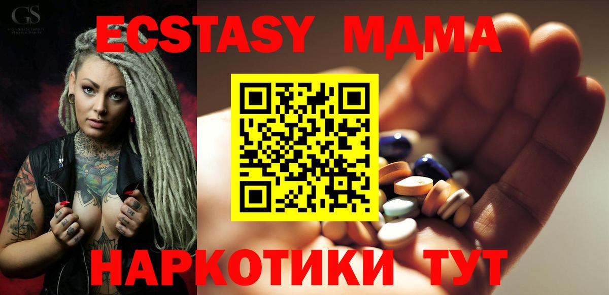 MDMA crystal  МДМА  Михайловка  Вход с VPN 