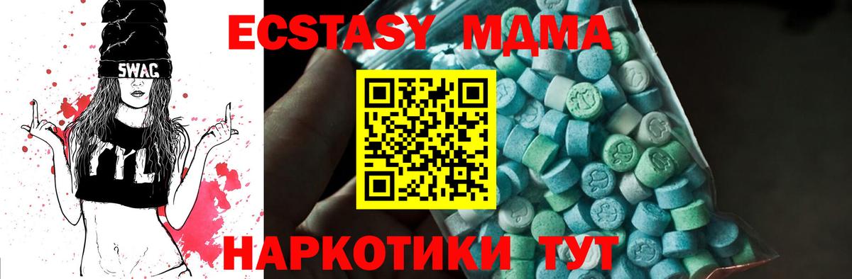 MDMA кристаллы Михайловка