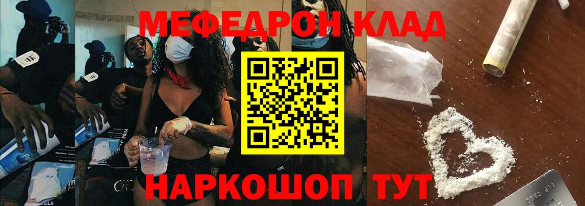МЕФ мука Михайловка
