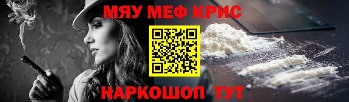 Мефедрон 4 MMC  Мефедрон 4 MMC  Вход с VPN  МЯУ-МЯУ  Михайловка 