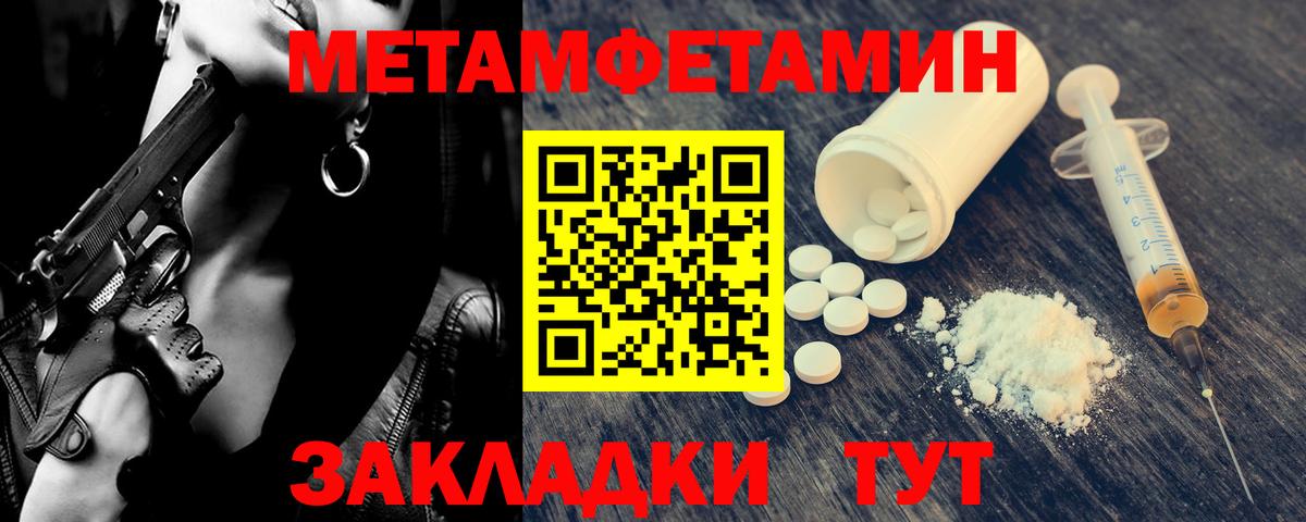 Метамфетамин винт Михайловка