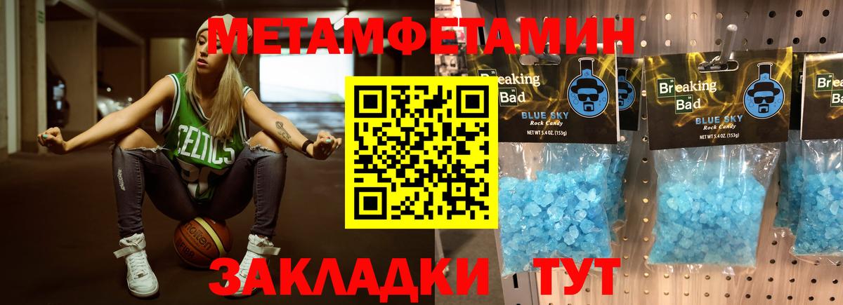Михайловка  МЕТАМФЕТАМИН винт  Метамфетамин  Вход с VPN  МЕТАМФЕТАМИН винт 