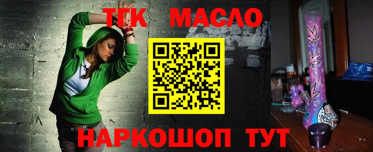 Михайловка  ТГК гашишное масло  Вход с VPN 