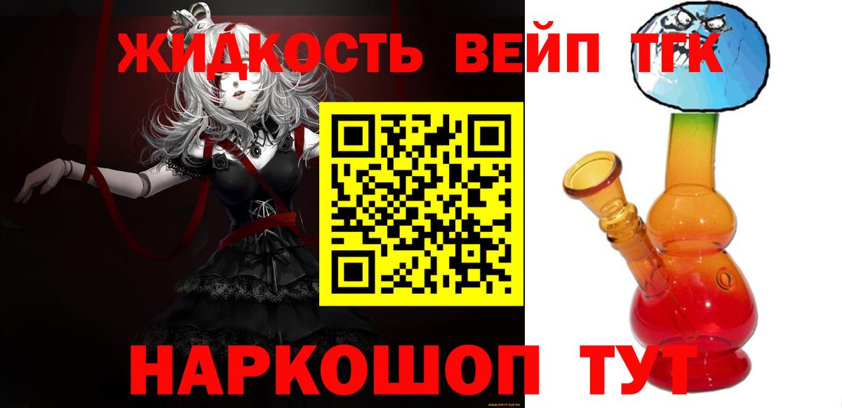Дистиллят ТГК вейп Михайловка
